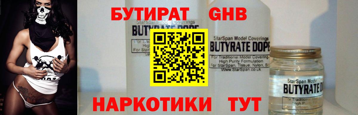 Комсомольск-на-Амуре  БУТИРАТ BDO  Вход с VPN 