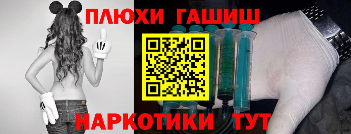 Комсомольск-на-Амуре  ГАШ hashish  Гашиш Ice-O-Lator  Вход с VPN 