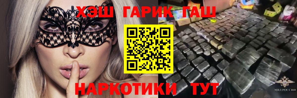 ГАШ VHQ Комсомольск-на-Амуре