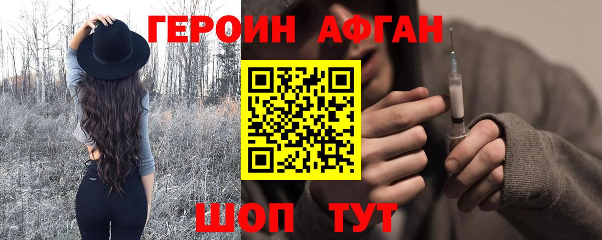 ГЕРОИН VHQ  Вход с VPN  Комсомольск-на-Амуре 