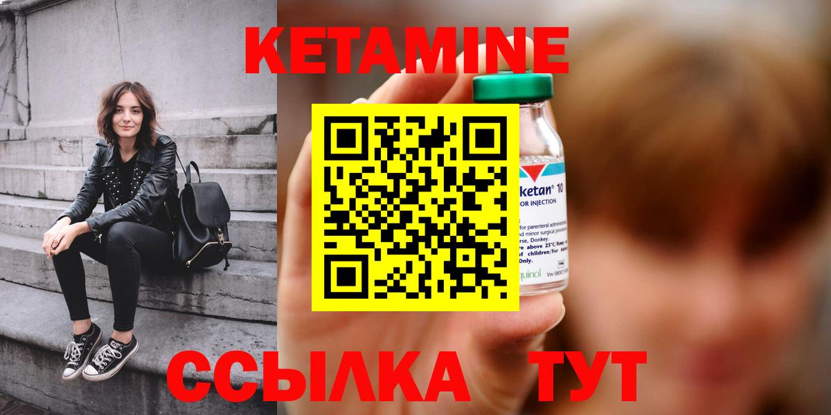 Кетамин VHQ  Вход с VPN  Комсомольск-на-Амуре 