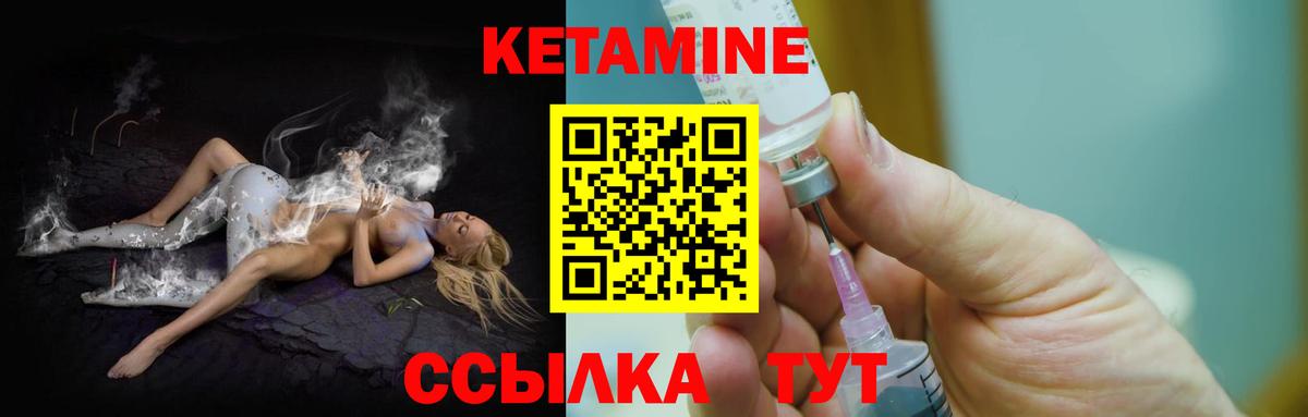 КЕТАМИН ketamine Комсомольск-на-Амуре