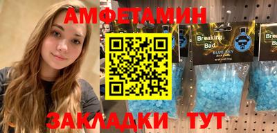 амфетамин Конаково