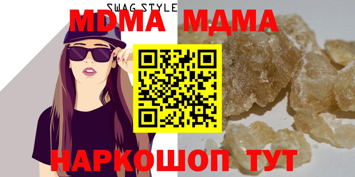 МДМА crystal Комсомольск-на-Амуре
