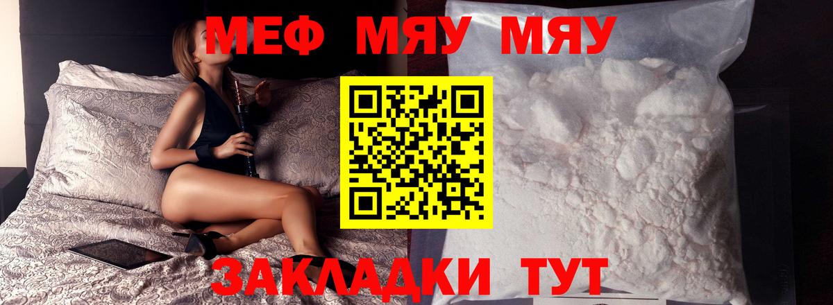 Мефедрон кристаллы Комсомольск-на-Амуре