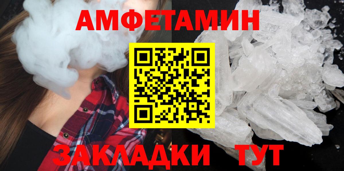 Комсомольск-на-Амуре  Первитин  Вход с VPN  Первитин пудра 